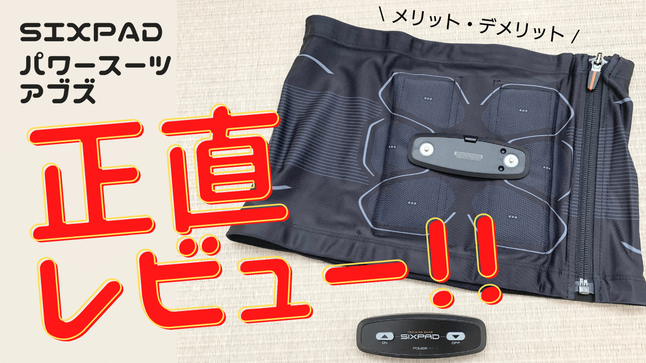 SIXPAD シックスパッド パワースーツライト アブズ【LL】 日本買付 | www.kitaichiglass.co.jp