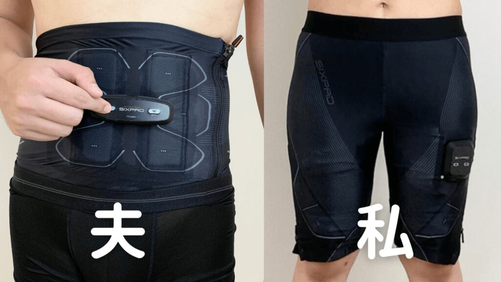 全力レビュー】SIXPAD Powersuit Lite Hip&Legを1ヶ月使って分かった